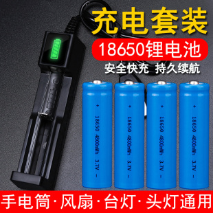 18650锂电池3.7v 4.2v充电器小风扇收音机手电筒头灯喇叭usb套装