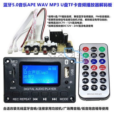 蓝牙5.0播放器解码板J&Q