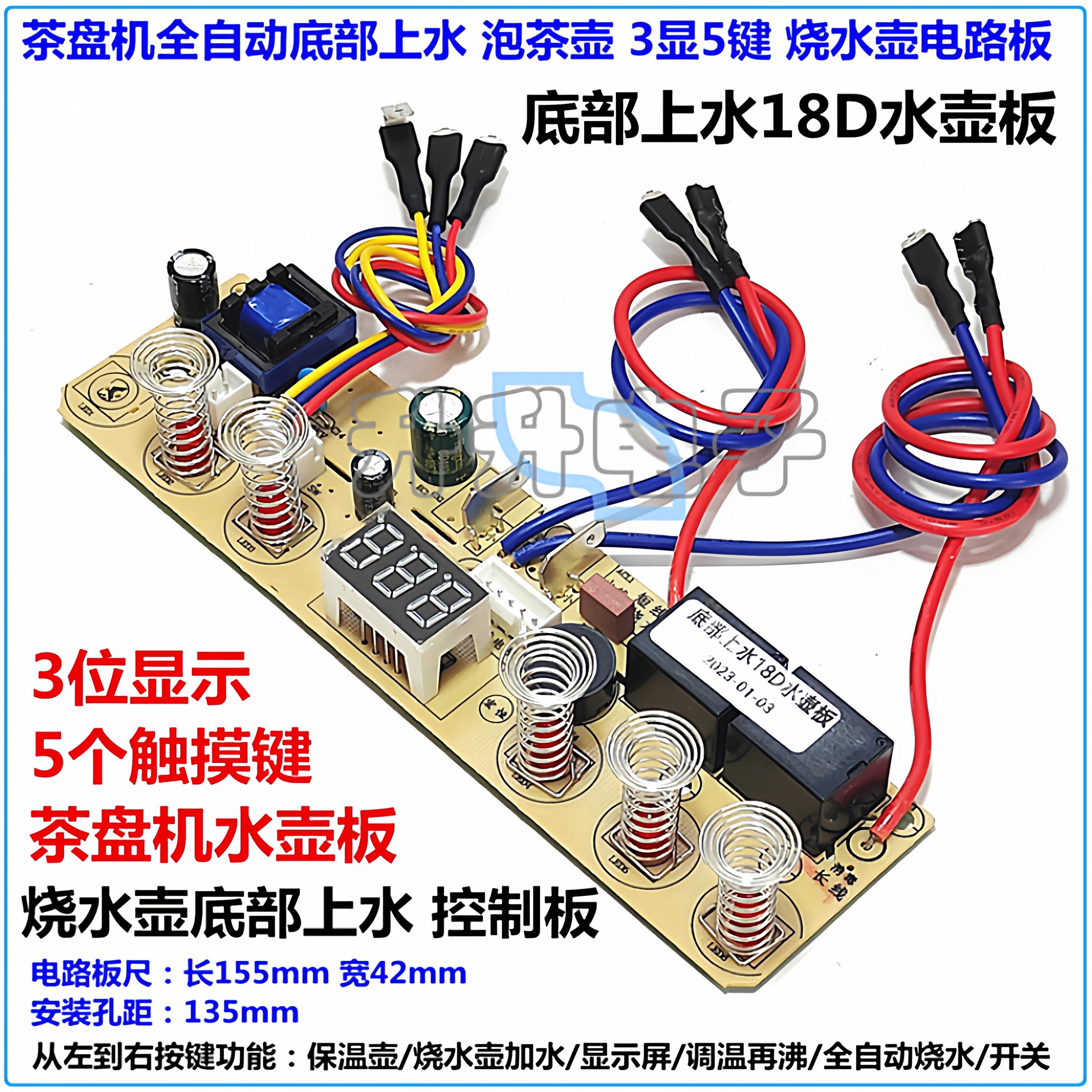 茶盘机全自动底部上水烧水壶板