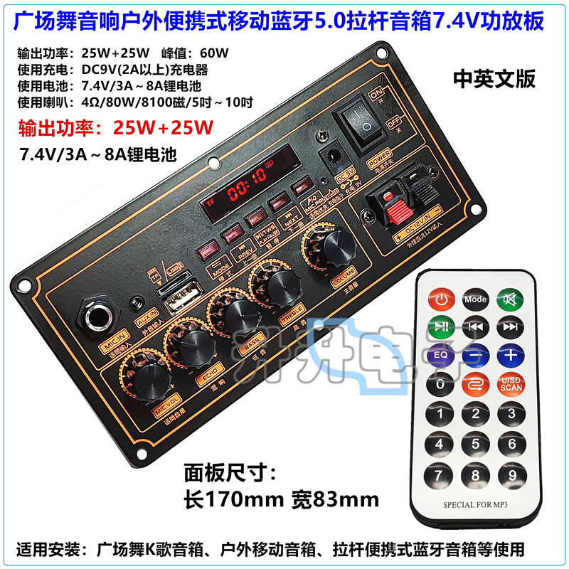 广场舞音响户外便携式移动蓝牙5.0拉杆音箱充电式25W*2功放板7.4V