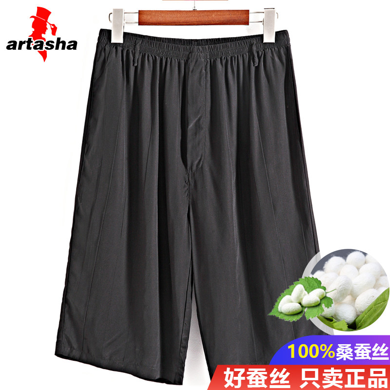 mulberry silk Casual pants Large Real silk trousers shorts Middle and old age Dad installed Straight pants Five point pants 4807in the Men's clothing, Casual pants  category - from Buy2taobao.com to provide professional Taobao agent buy service