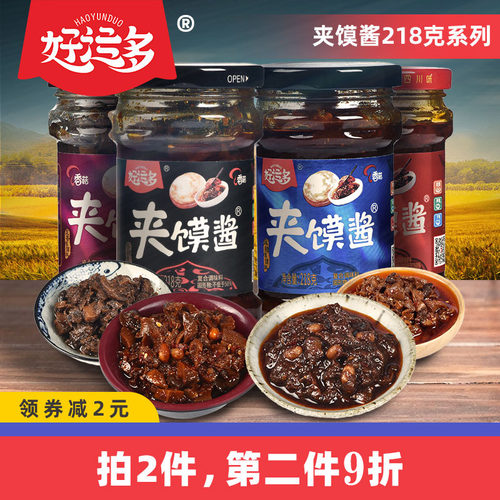 好运多夹馍酱218g香菇牛肉拌饭