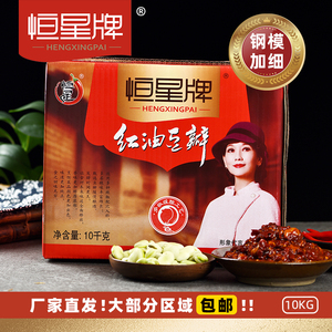 恒星牌红油豆瓣酱郫县产加细10kg纸箱装四川特产商用炒菜香辣椒酱