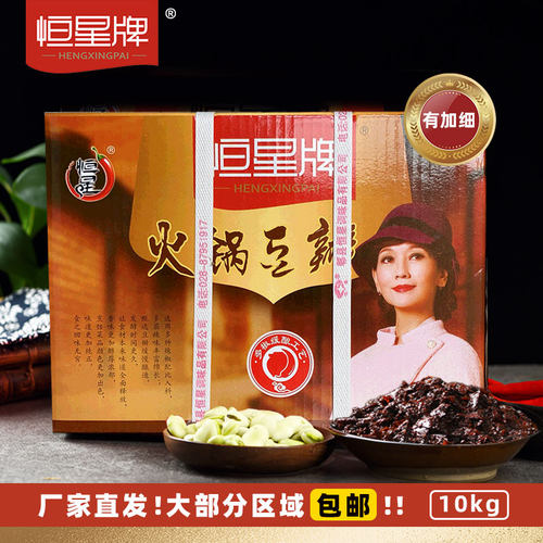 恒星牌红油豆瓣酱郫县特产箱装