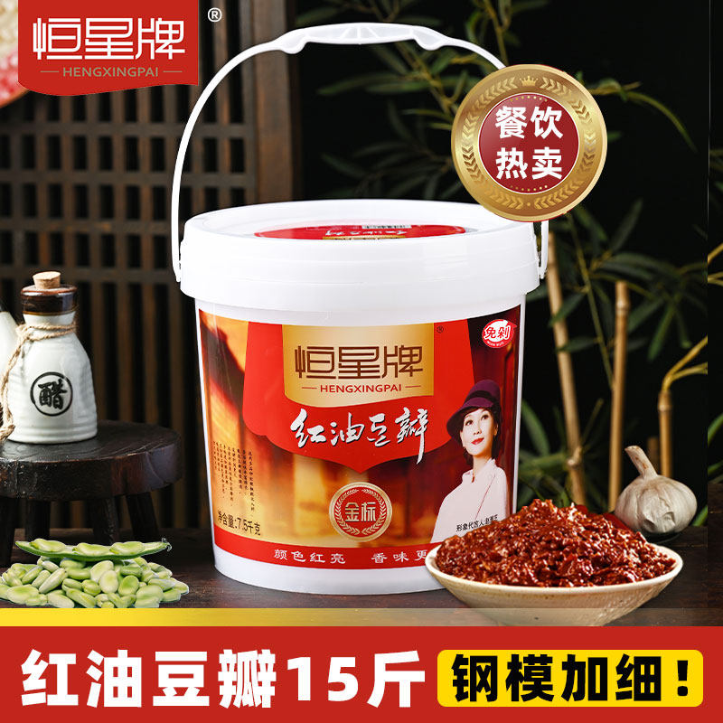 恒星红油豆瓣酱7.5kg15斤装免剁正宗四川豆瓣郫县特产饭店炒菜用,粮油调味/速食/干货/烘焙,豆瓣酱/豆酱/黄豆酱,淘宝优惠券,粉丝福利购,淘宝优惠卷