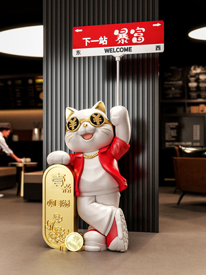 招财宝猫饰品大型落地装饰店高端开业礼品新店好运生意红火