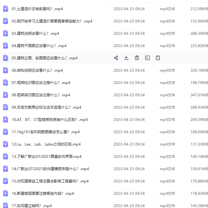 tjzj03土建造价精选50问