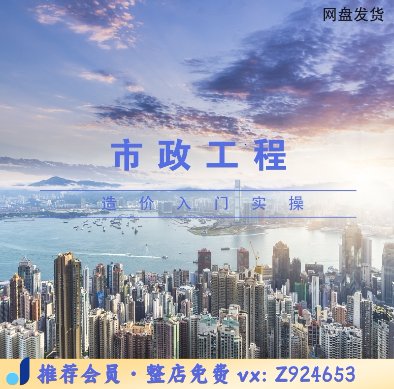 市政工程造价入门实操 识图 工程量计算 组价路灯照明工程-ZLZJ10图片