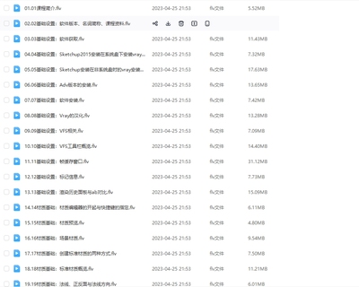 SNSJ26VRay 2.0 for SketchUp 基础入门教程