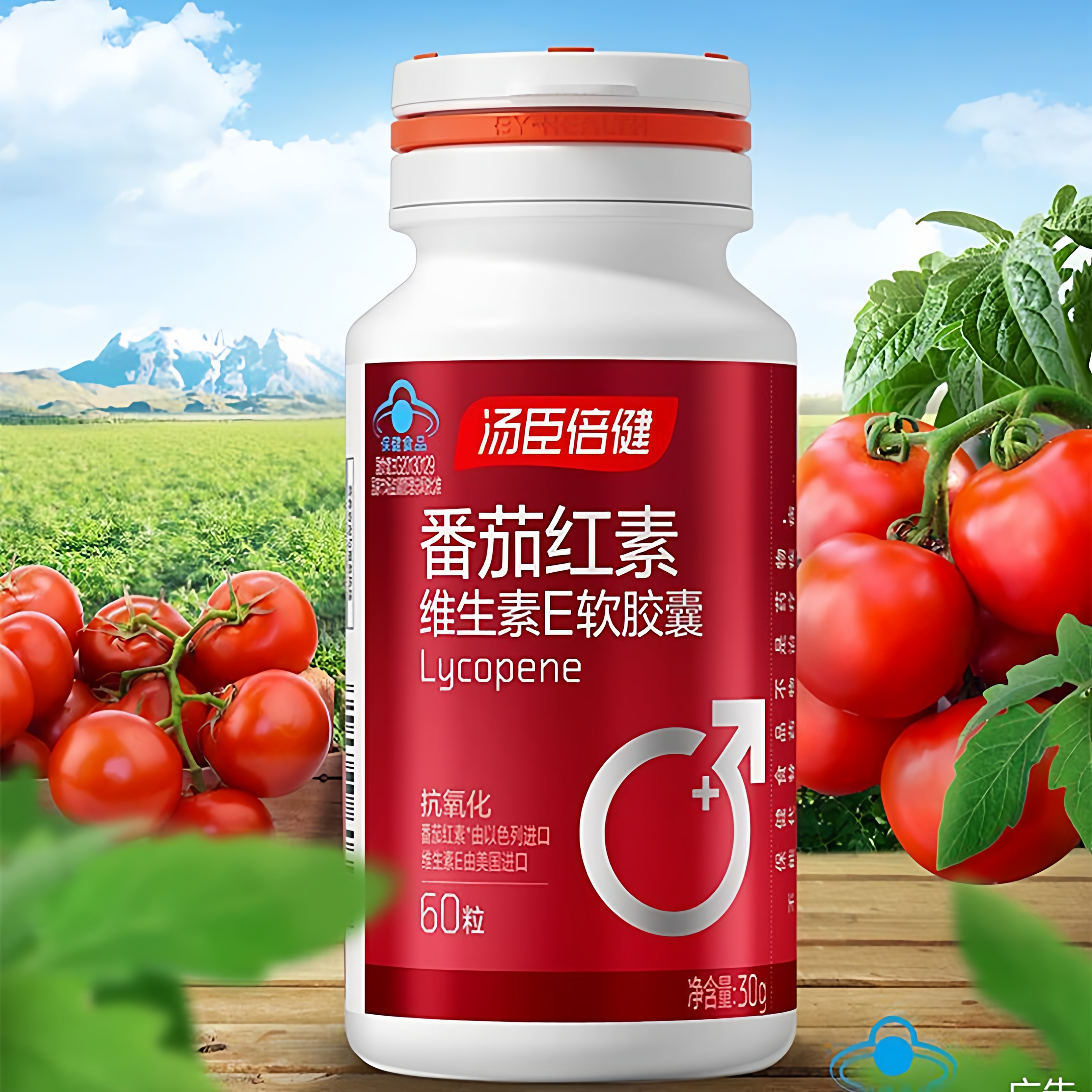 汤臣倍健番茄红素维生素E抗氧化