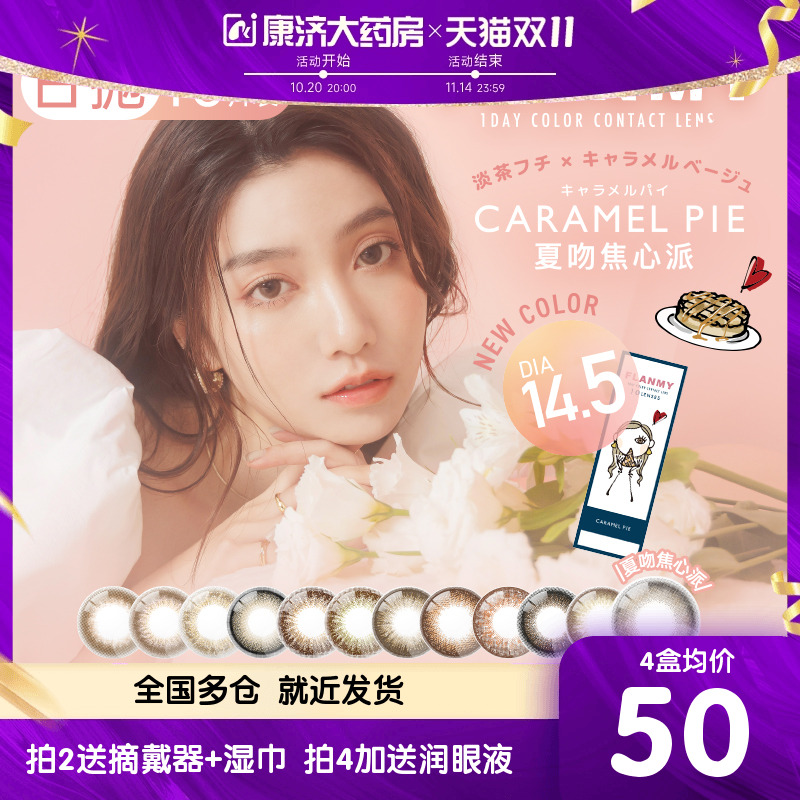 透氧量24.7DK/T