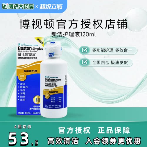 适用于 硬性透气 隐形眼镜