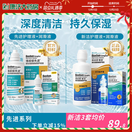 新鲜效期 原装进口 硬镜使用护理