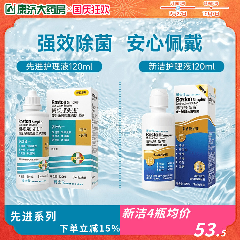 适用于 硬性透气 隐形眼镜