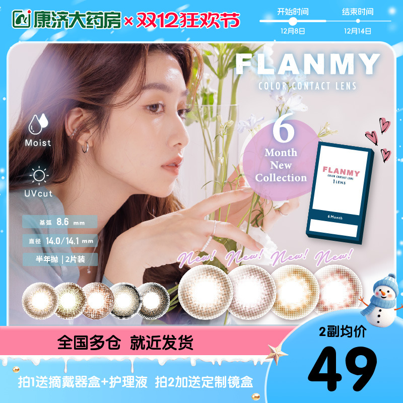 全网新品 大陆定制版