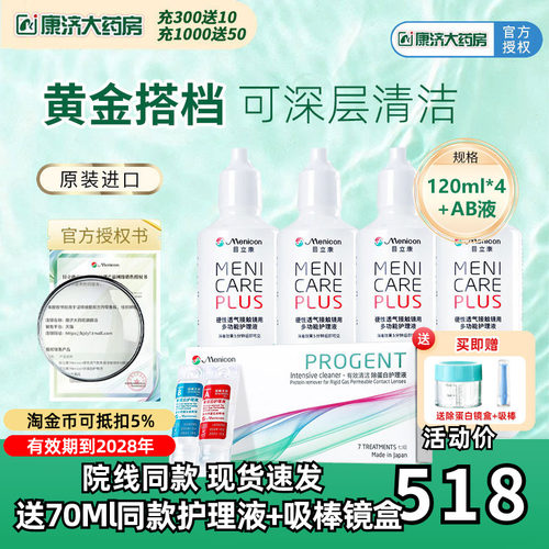 新鲜效期 日本原装进口