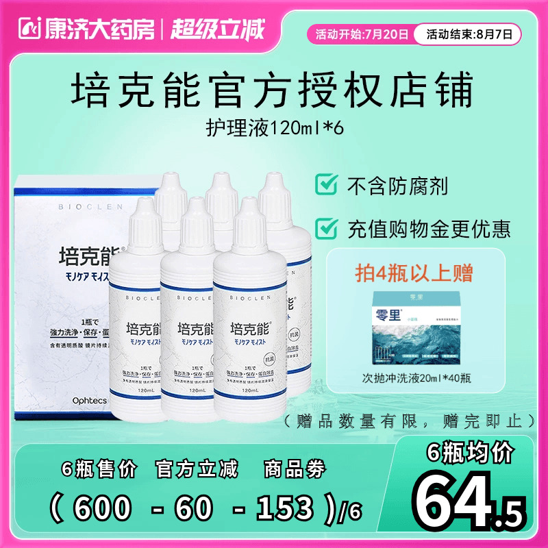 原装进口 收藏加购享极速发货！