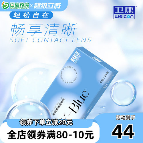 可备注发不同度数 经典初戴舒适款~