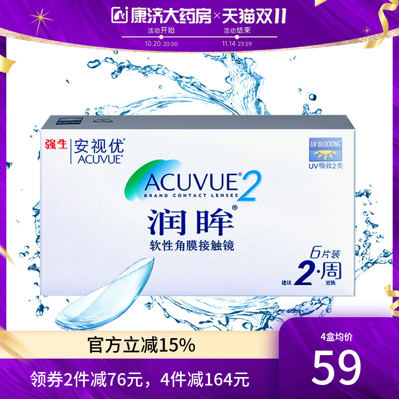 需拍2盒同度数 ,双氧水不可入眼需泡6小时