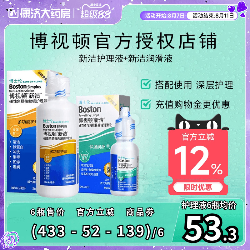 Һ10ml*4 ʿײӶ󻬻ҺĤԾ½ȽRGPӲν۾