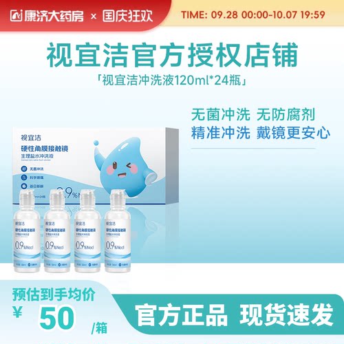 无菌冲洗 无防腐剂