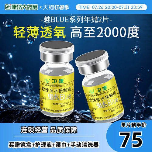 双眼不同度数可备注 累计销售30w+片~