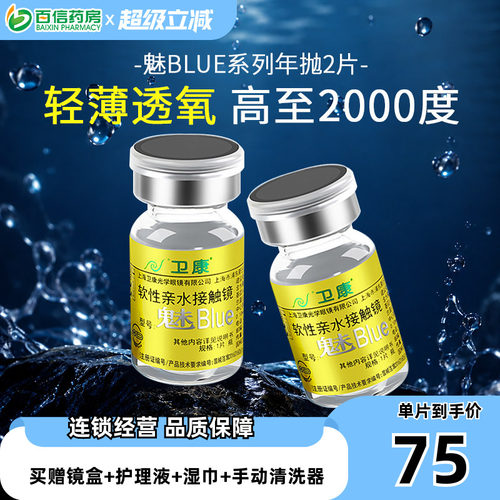 双眼不同度数可备注 累计销售30w+片~