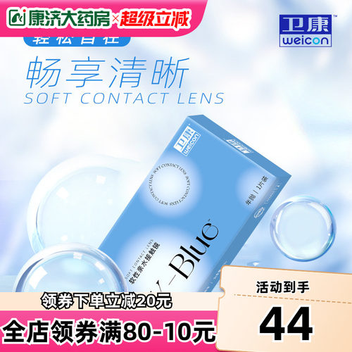 可备注发不同度数 经典初戴舒适款~