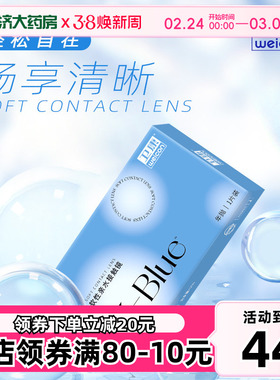 卫康x-blue隐形近视眼镜年抛2片高度数透明非日抛月抛半年抛型sk