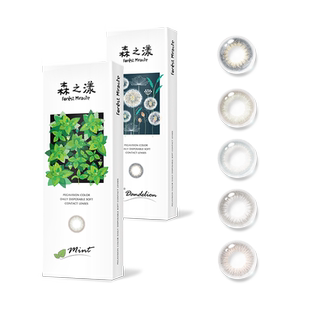 森之漾美瞳女日抛隐形眼镜近视柏林黑山茶小直径旗舰店10片小直径