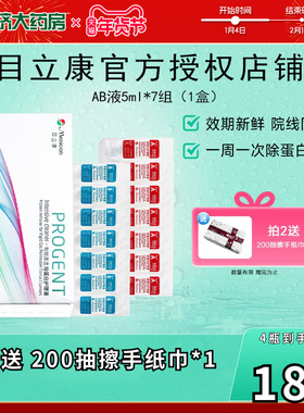 Menicon美尼康rgp除蛋白AB液硬性隐形眼镜角膜接触镜目立康ok镜