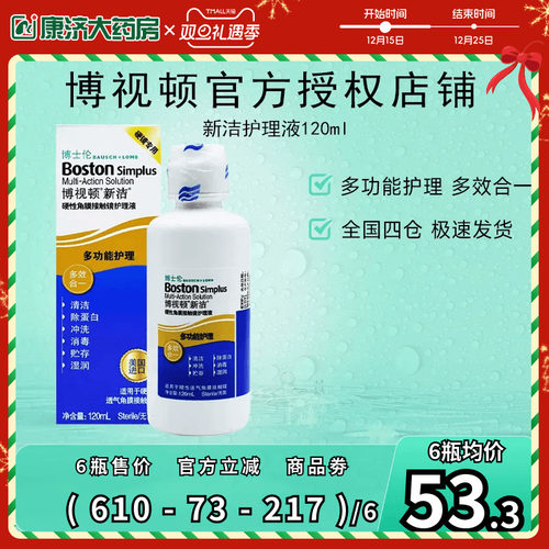 适用于 硬性透气 隐形眼镜