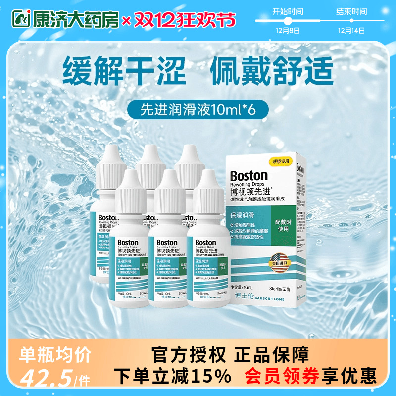 原装进口 官方授权 效期新鲜 润滑液