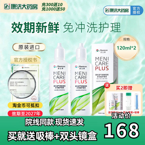 新鲜效期 日本原装进口