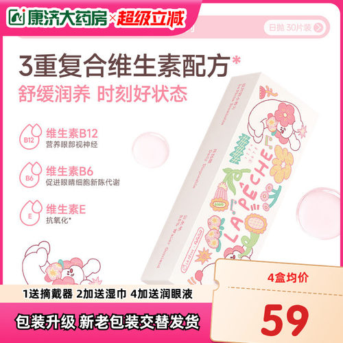 粉色玻尿酸B12溶液  多重保湿