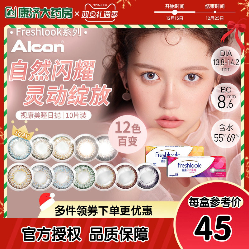 多色混血小直径13.8mm