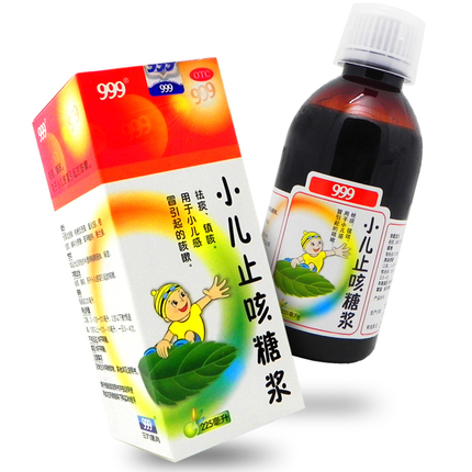 999 小儿止咳糖浆 225ml 镇咳祛痰止咳化痰儿童感冒喉咙痒干咳嗽