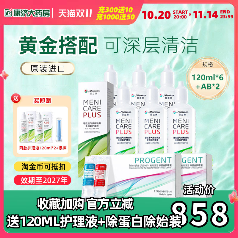 原装进口 效期新鲜 买即赠除蛋白盒~