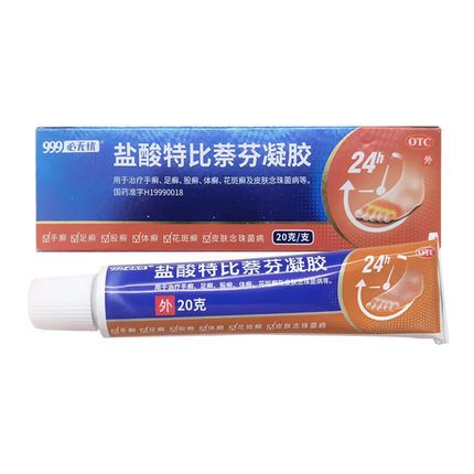 999必无忧盐酸特比萘芬凝胶20g真菌感染股癣脚气膏脚臭脱皮杀菌
