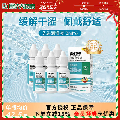 原装进口 官方授权 效期新鲜 润滑液