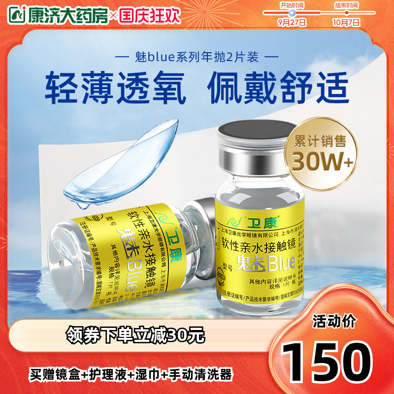 双眼不同度数可备注 累计销售30w+片~