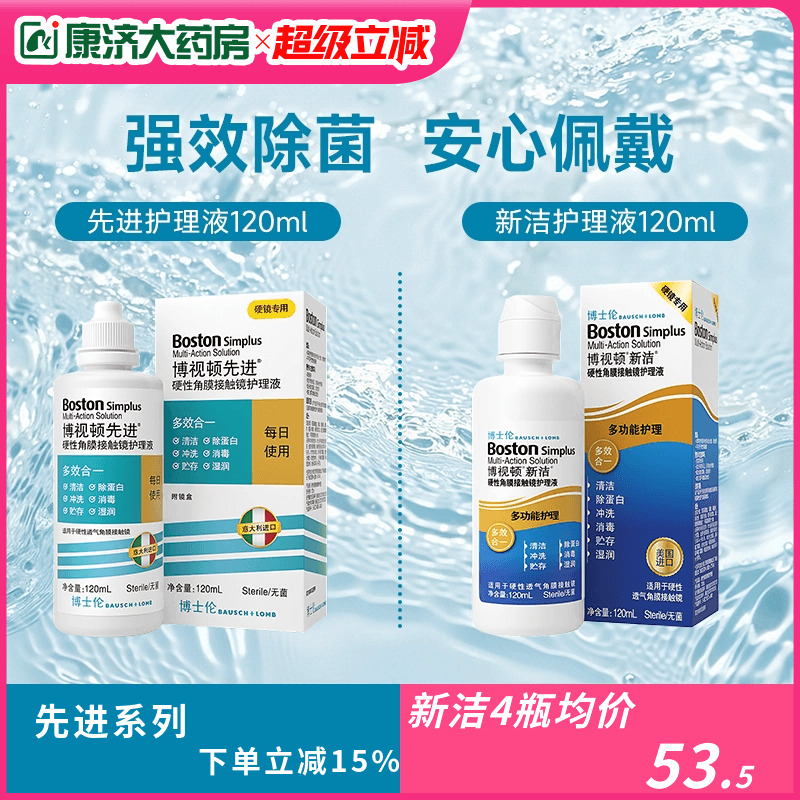 适用于 硬性透气 隐形眼镜