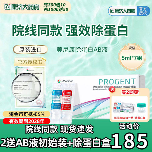 新鲜效期 正品保证