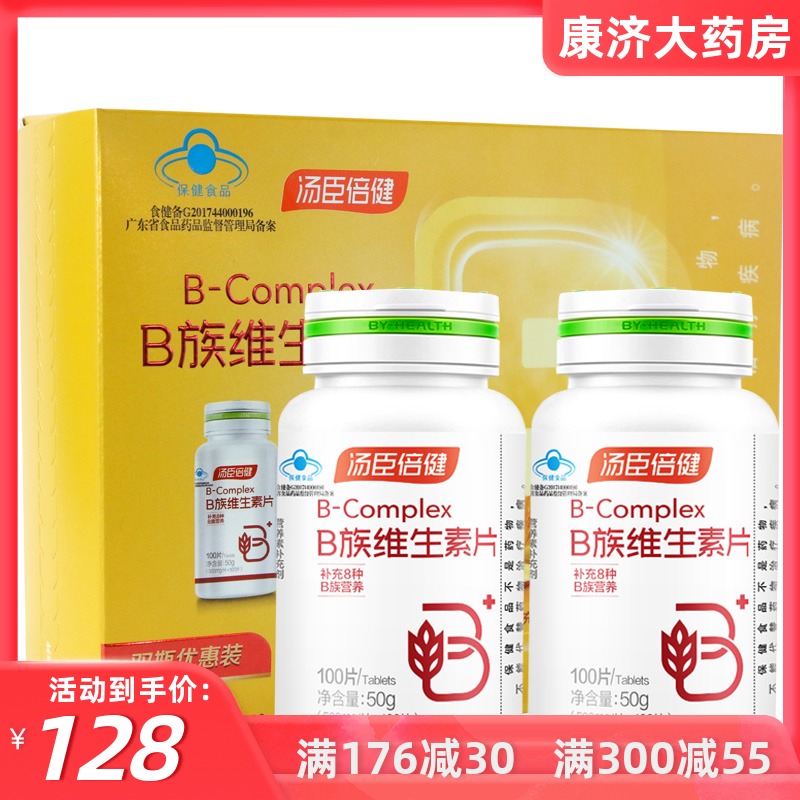 发200片】汤臣倍健B族维生素片100片 男女复合维生素kj
