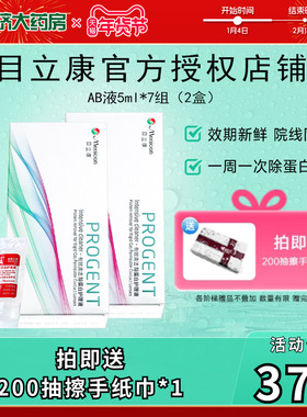 Menicon美尼康rgp硬性隐形眼镜角膜接触镜除蛋白AB液*2目立康ok镜