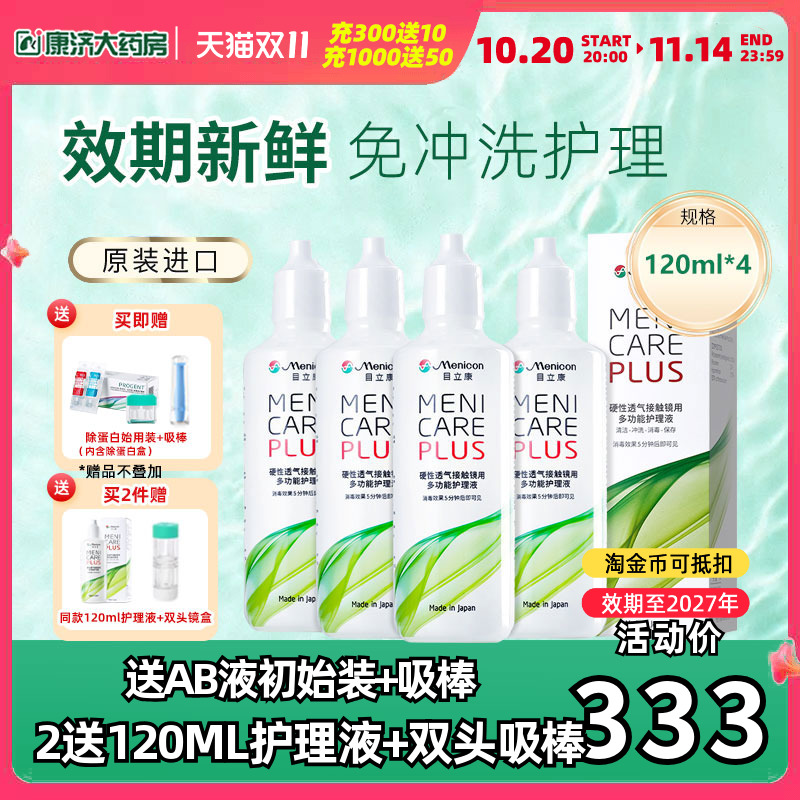 原装进口 效期新鲜 买即赠除蛋白盒~