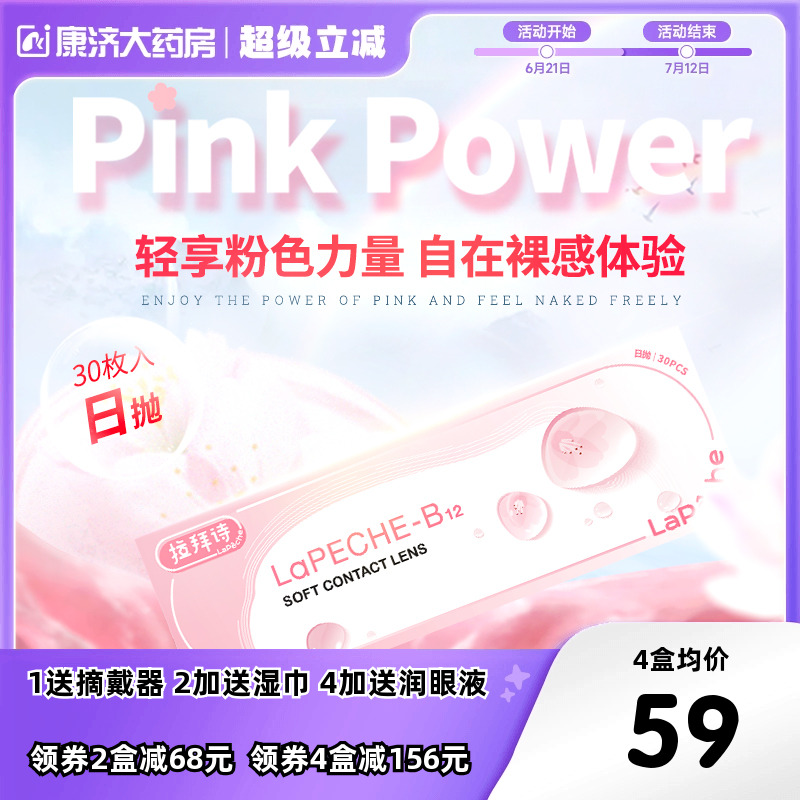 粉色玻尿酸B12溶液  多重保湿
