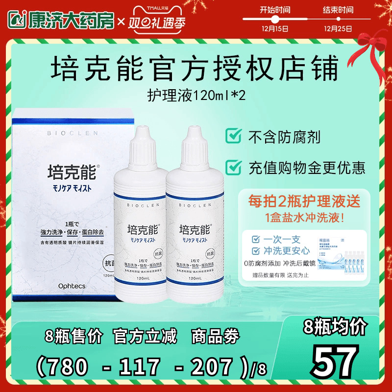 【详情店铺活动】日本进口  效期新鲜