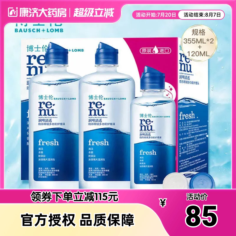 内含镜盒  每ID1份