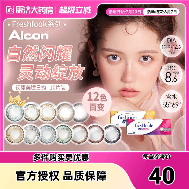 多色混血小直径13.8mm